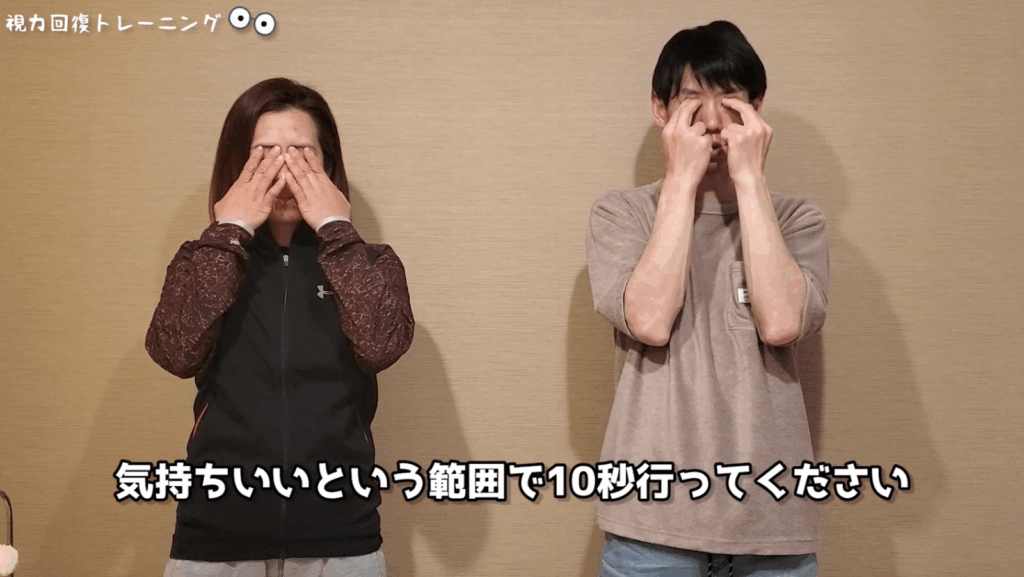 視力回復トレーニング8種類MIX