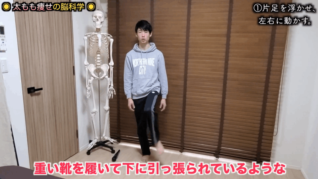 【太腿痩せ】脳科学で賢くトレーニング！