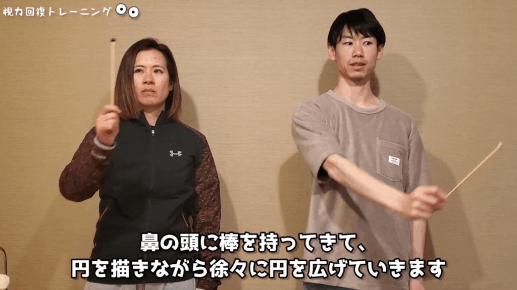 視力回復トレーニング8種類MIX