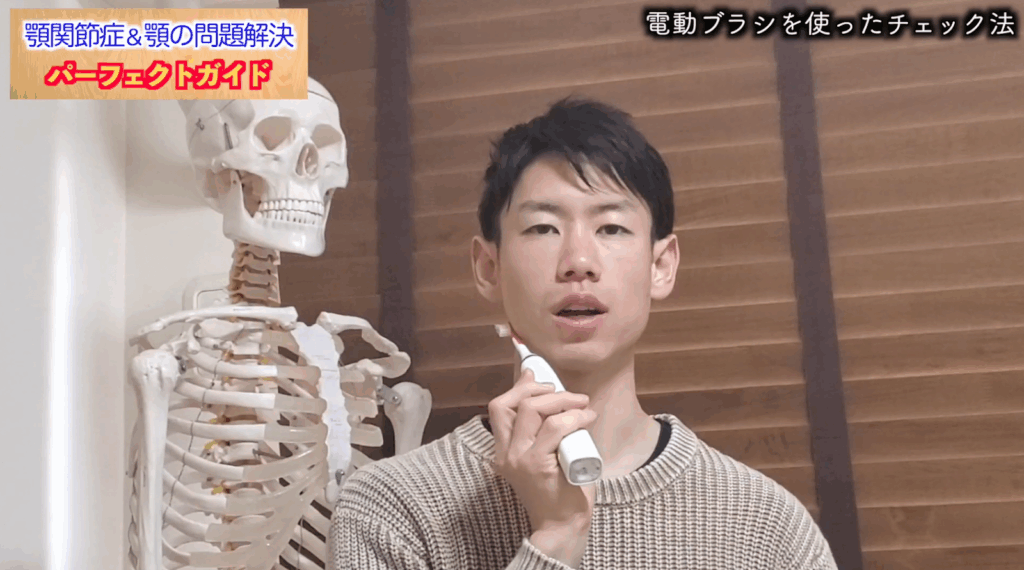 顎の問題を改善する方法【三叉神経のワーク知ってますか？】