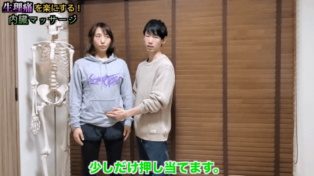 生理痛を和らげるセルフチェック&マッサージ 3 生理痛を和らげるセルフチェック&マッサージ