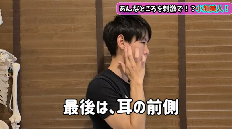 <strong>【超小顔】「顔のゆがみ」を整える。皮膚のトレーニング&マッサージ</strong> 17 <strong>【超小顔】「顔のゆがみ」を整える。皮膚のトレーニング&マッサージ</strong>