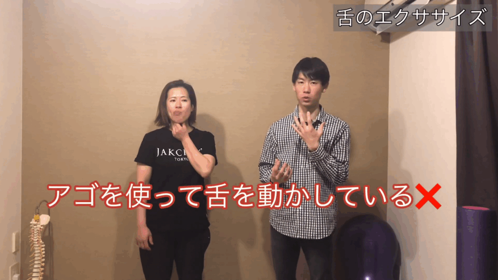 舌のトレーニングで首の可動域を改善する方法