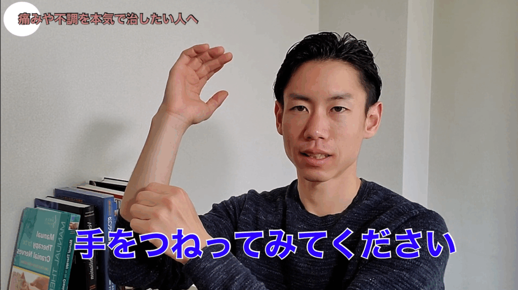 【プロ向け】痛みや不調コレを知らずに治すのは無理です。