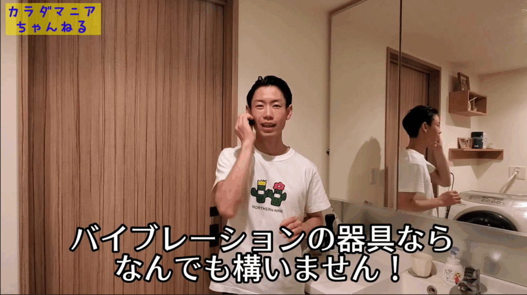 美容整体は自分で出来る！？【3分で完結&即効果を実感】