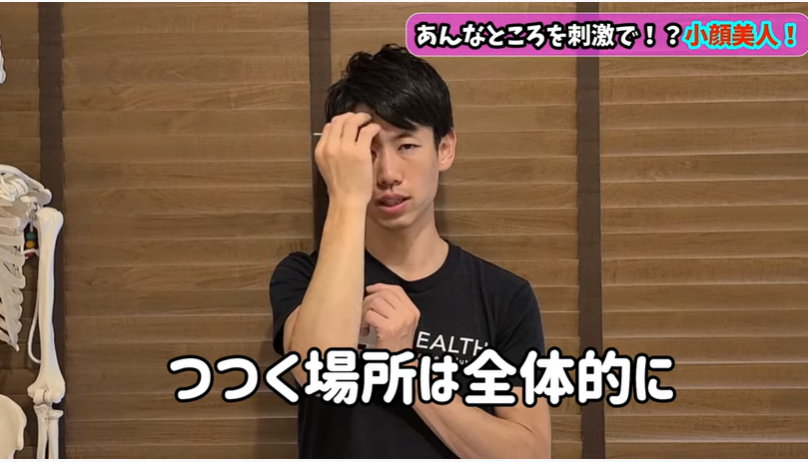 <strong>【超小顔】「顔のゆがみ」を整える。皮膚のトレーニング&マッサージ</strong> 19 <strong>【超小顔】「顔のゆがみ」を整える。皮膚のトレーニング&マッサージ</strong>