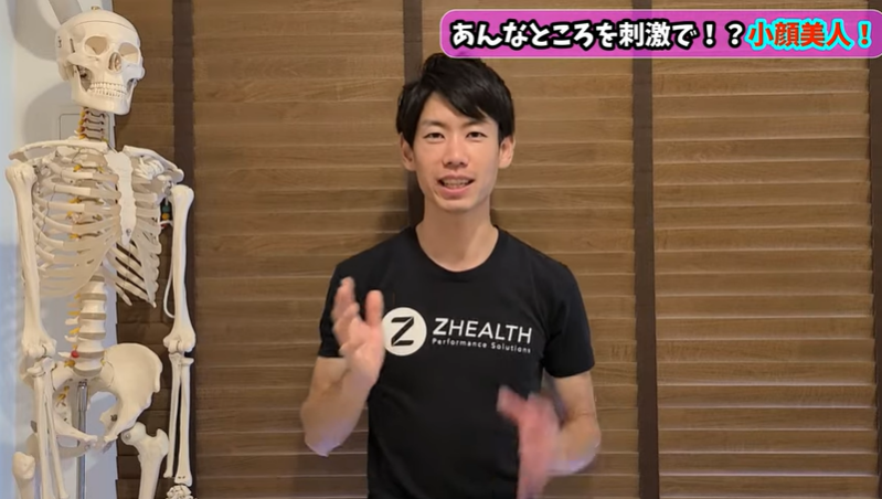 <strong>【超小顔】「顔のゆがみ」を整える。皮膚のトレーニング&マッサージ</strong> 20 <strong>【超小顔】「顔のゆがみ」を整える。皮膚のトレーニング&マッサージ</strong>