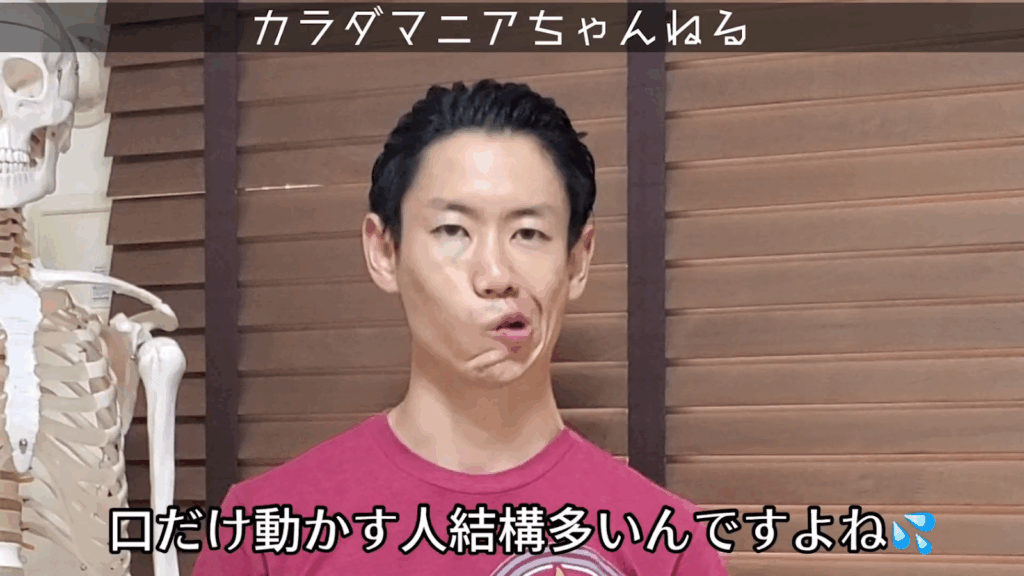 エラ張りを解消する方法【顎のズレから解消】