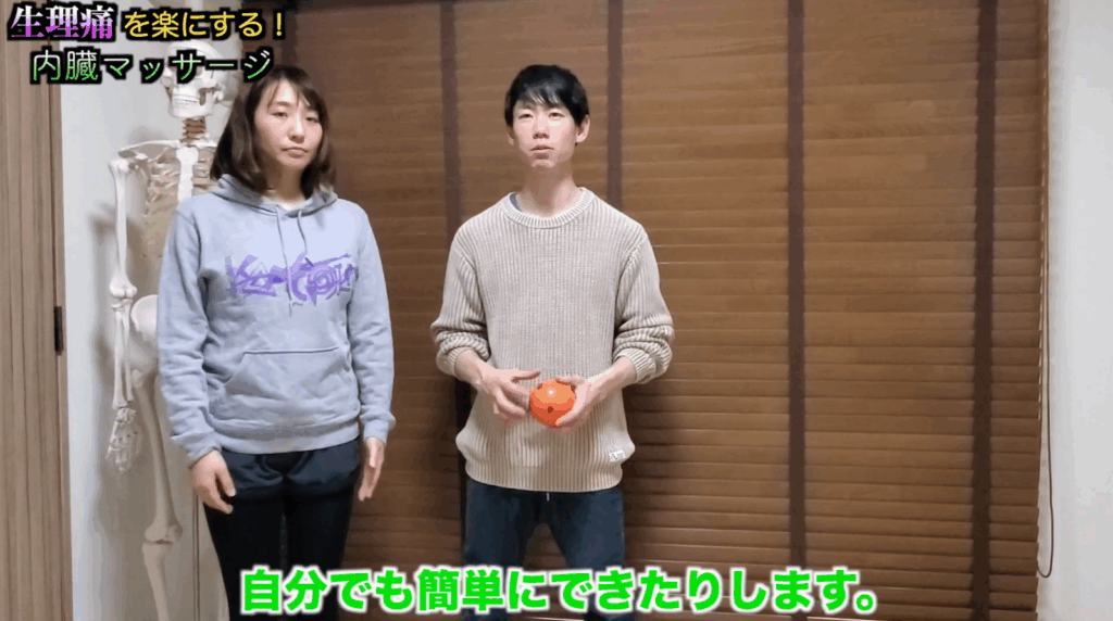 生理痛を和らげるセルフチェック&マッサージ 14 生理痛を和らげるセルフチェック&マッサージ