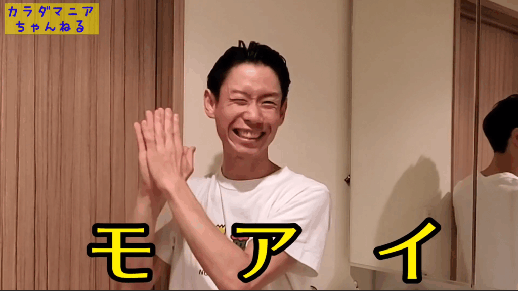 美容整体は自分で出来る！？【3分で完結&即効果を実感】