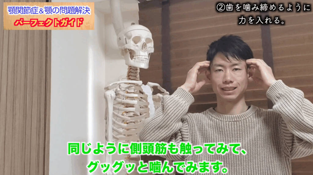 顎の問題を改善する方法【三叉神経のワーク知ってますか？】