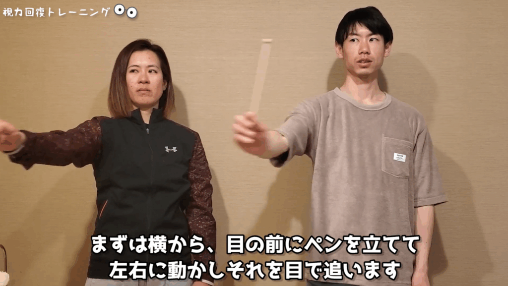 視力回復トレーニング8種類MIX