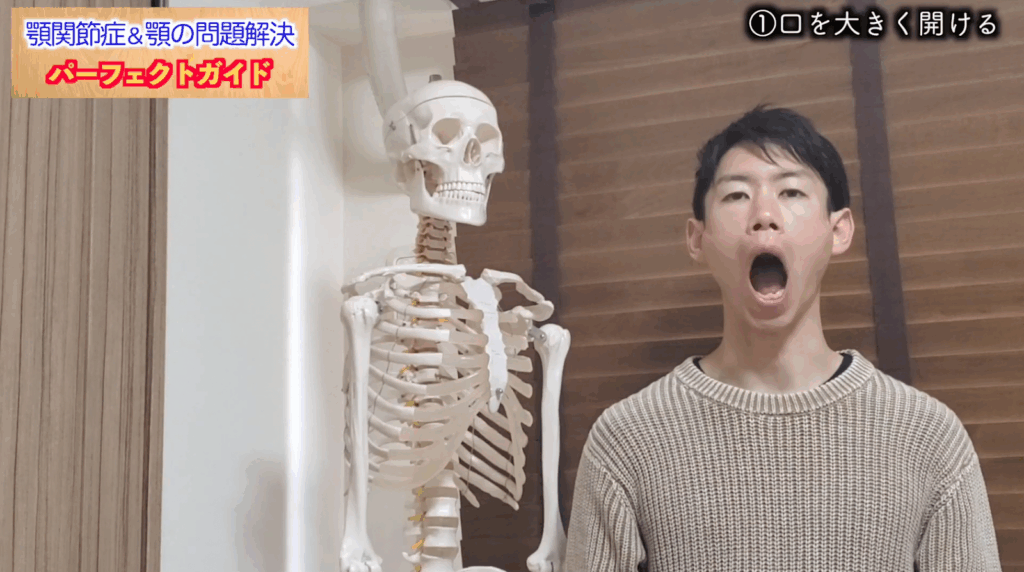 顎の問題を改善する方法【三叉神経のワーク知ってますか？】