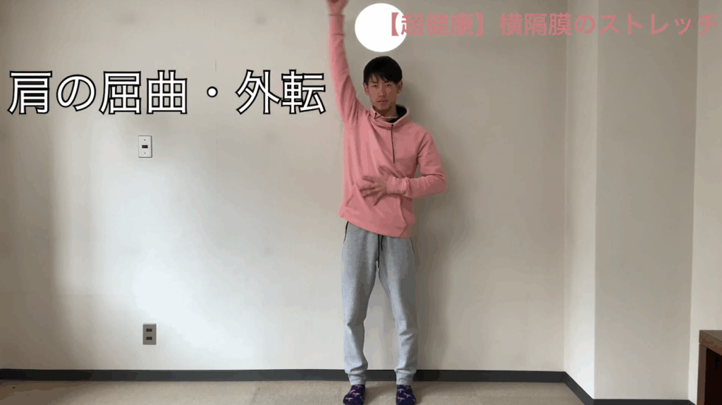 【超健康】究極の呼吸法を教えます……横隔膜ストレッチ 2 【超健康】究極の呼吸法を教えます……横隔膜ストレッチ