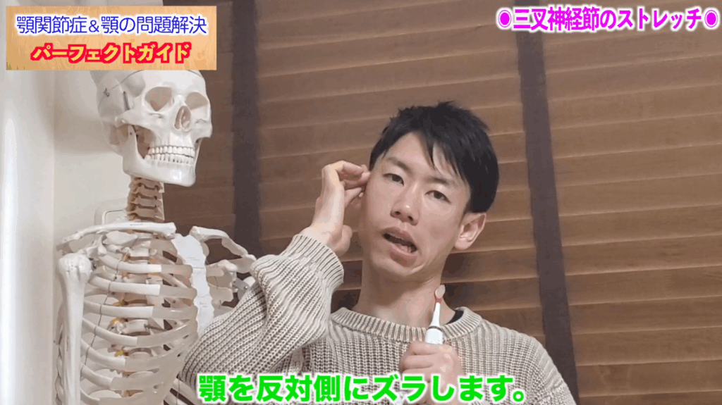 顎の問題を改善する方法【三叉神経のワーク知ってますか？】