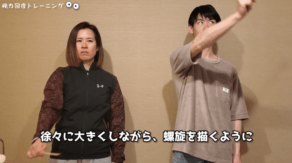 視力回復トレーニング8種類MIX