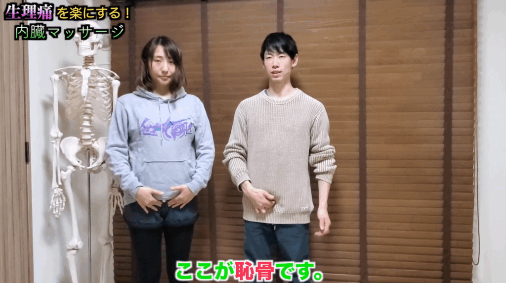 生理痛を和らげるセルフチェック&マッサージ 2 生理痛を和らげるセルフチェック&マッサージ