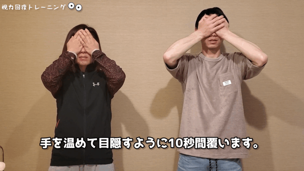 視力回復トレーニング8種類MIX