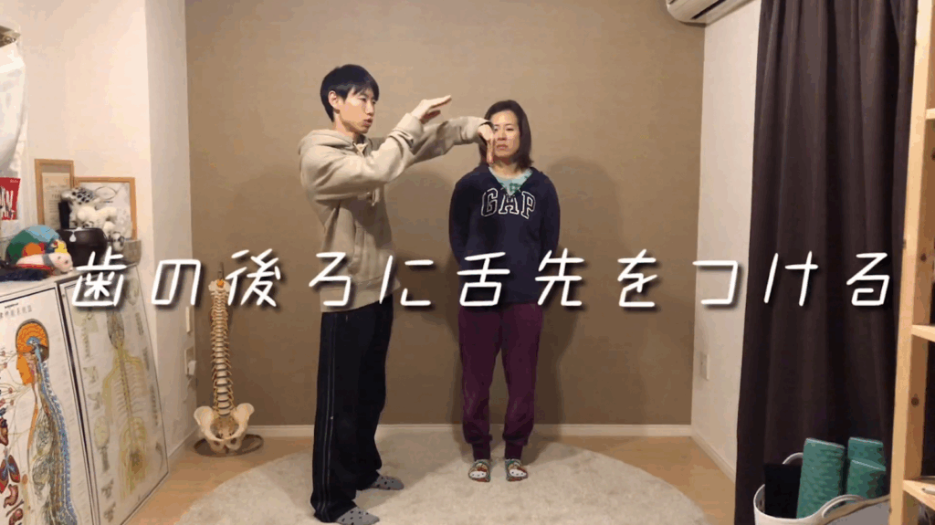 【首コリを消す方法】本当の原因は舌にあった！！眼精疲労・口呼吸も改善。