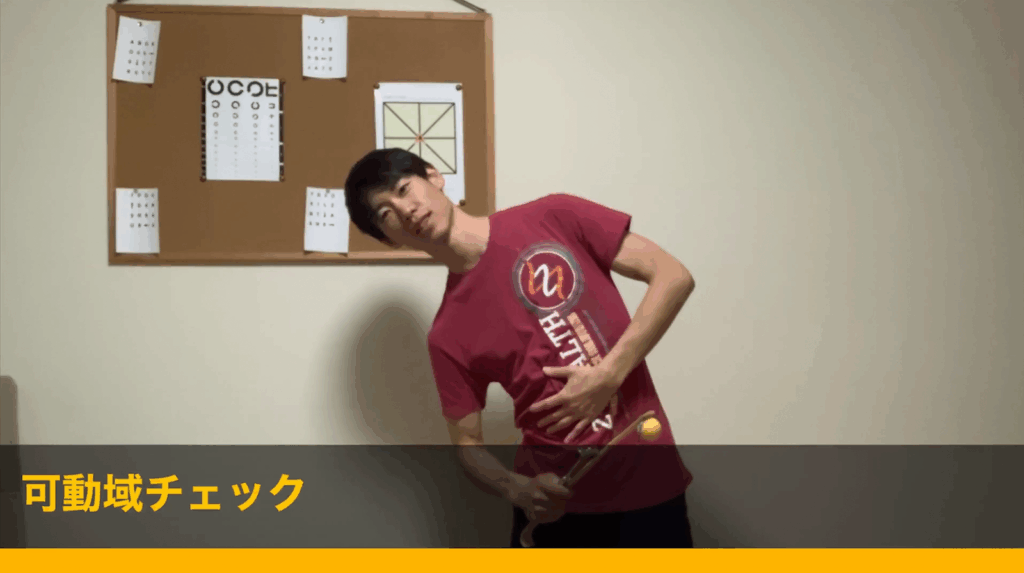 【最新の腰痛治療】敏感なアソコを叩きます！