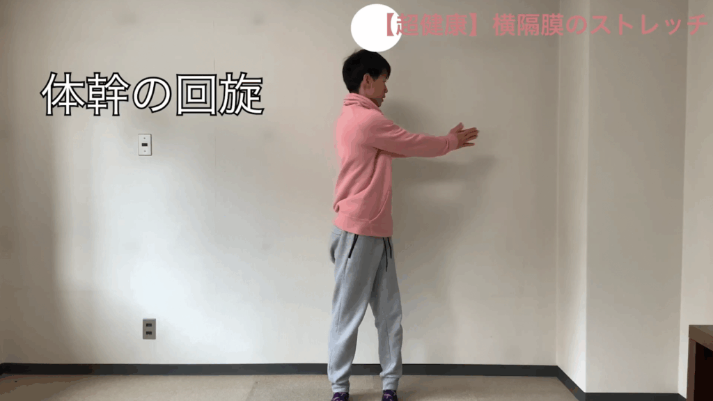 【超健康】究極の呼吸法を教えます……横隔膜ストレッチ 3 【超健康】究極の呼吸法を教えます……横隔膜ストレッチ