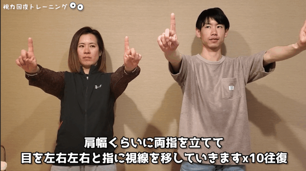 視力回復トレーニング8種類MIX