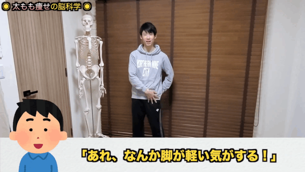 【太腿痩せ】脳科学で賢くトレーニング！