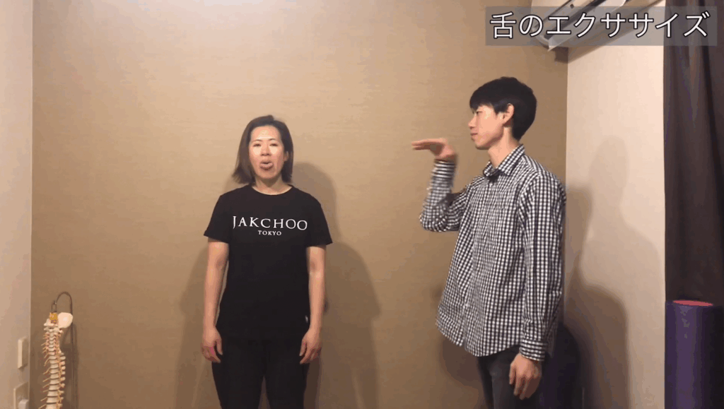 舌のトレーニングで首の可動域を改善する方法