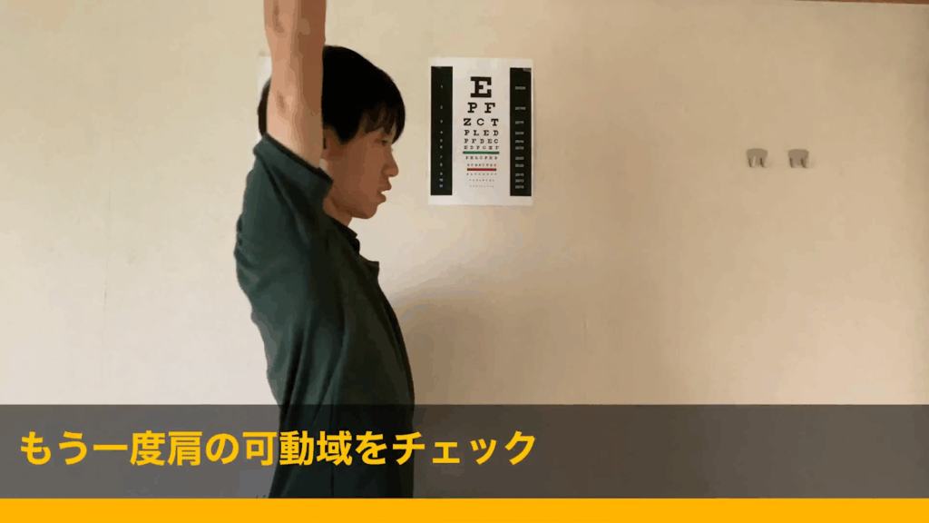 『40秒』ストレッチをしないで肩の可動域を広げる方法
