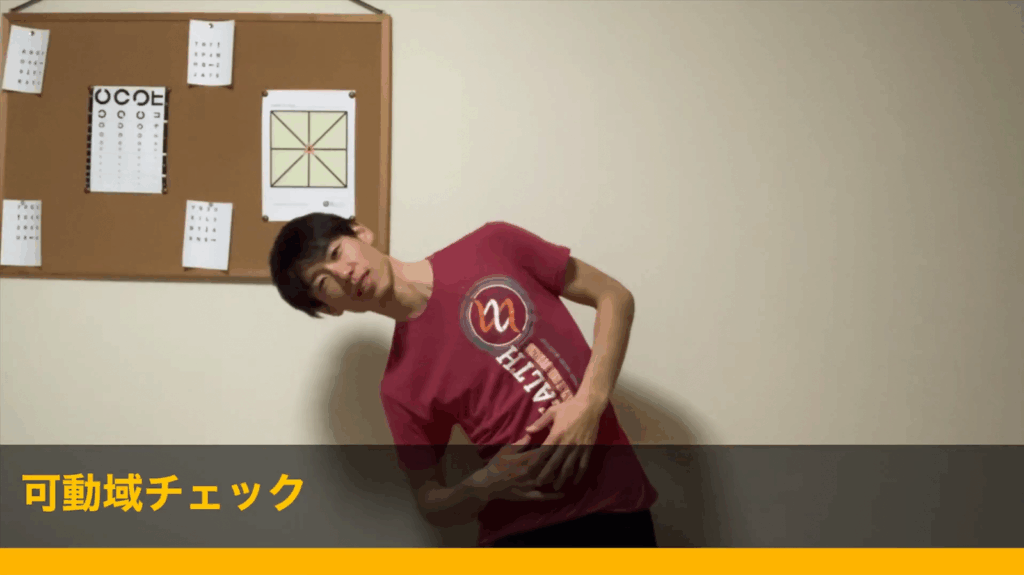 【最新の腰痛治療】敏感なアソコを叩きます！