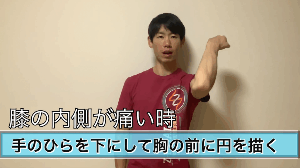 たった5秒で【膝の痛み】を治す方法と理論