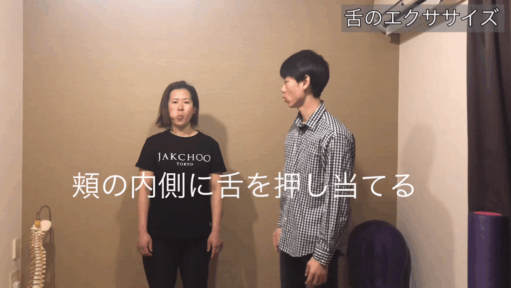 舌のトレーニングで首の可動域を改善する方法