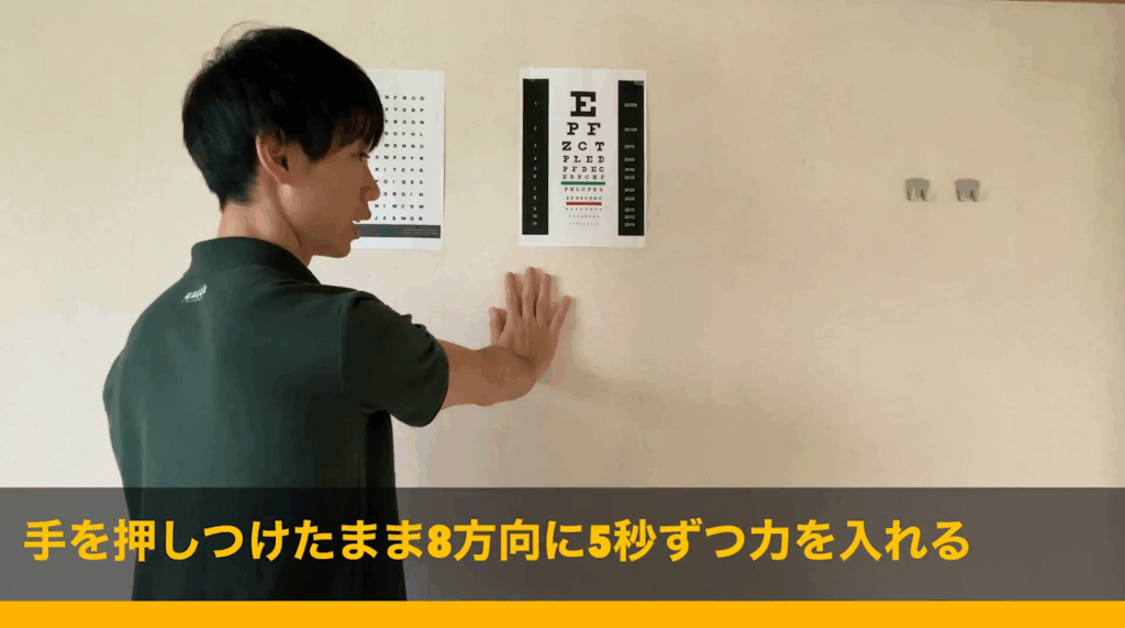 『40秒』ストレッチをしないで肩の可動域を広げる方法