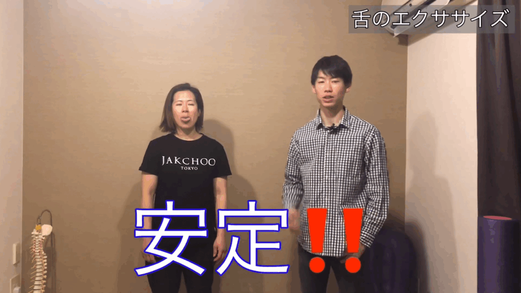 舌のトレーニングで首の可動域を改善する方法