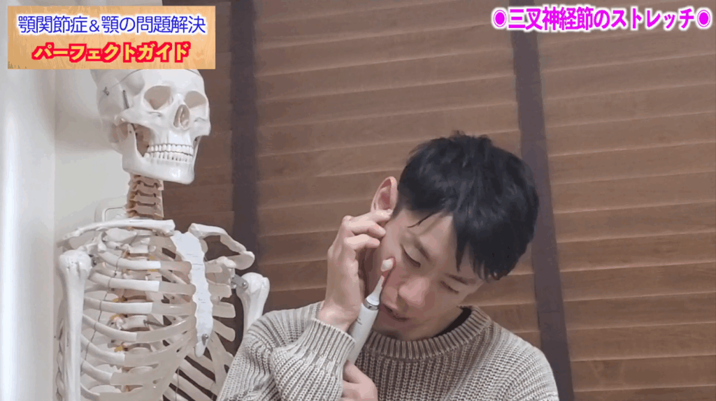 顎の問題を改善する方法【三叉神経のワーク知ってますか？】
