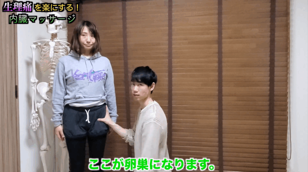 生理痛を和らげるセルフチェック&マッサージ 13 生理痛を和らげるセルフチェック&マッサージ