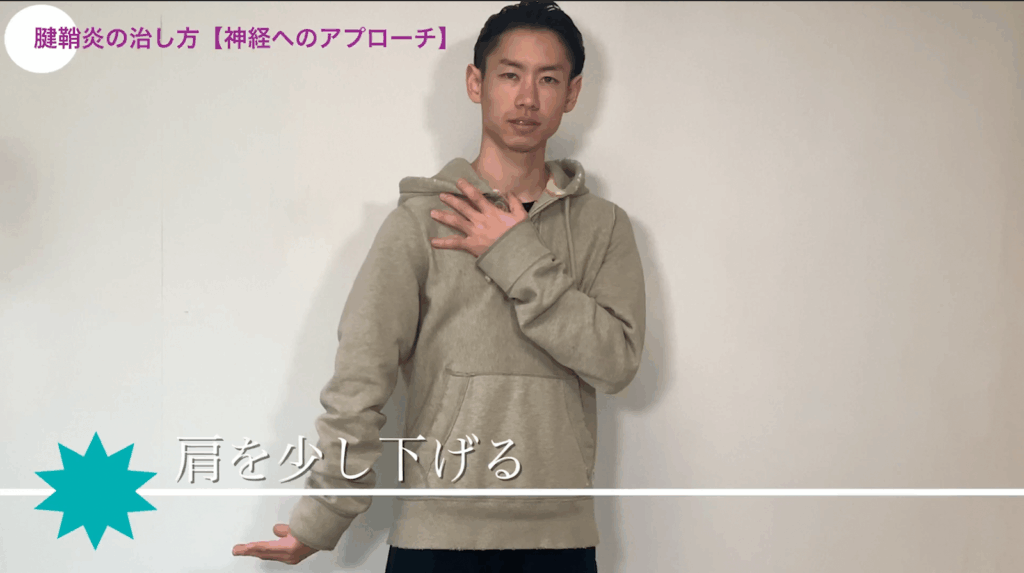 腱鞘炎の治し方【Nerve gliding for wrist tendonitis】