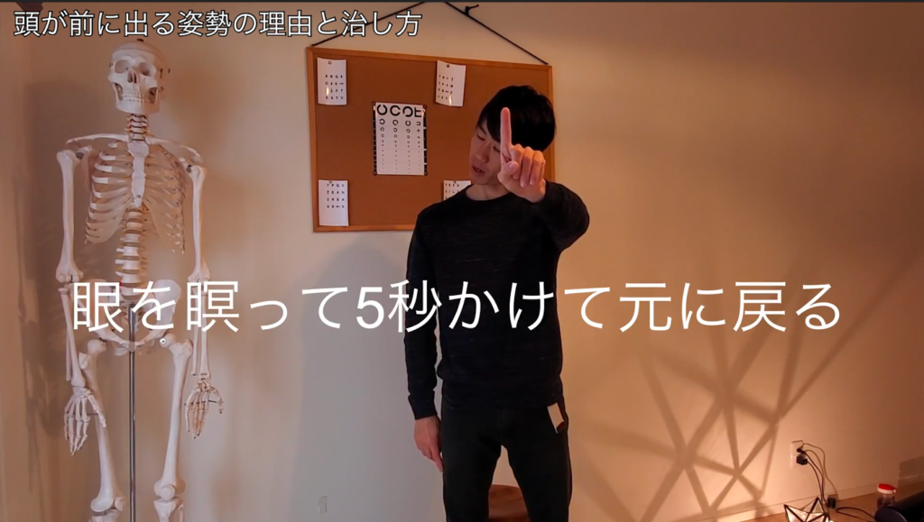 【首が前に出る姿勢】を矯正する方法 9 【首が前に出る姿勢】を矯正する方法