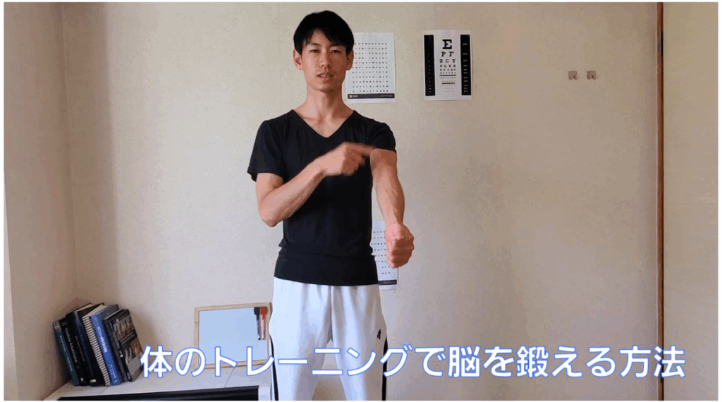 体のトレーニングで脳を鍛える方法【手根骨のモビリティ】 4 体のトレーニングで脳を鍛える方法【手根骨のモビリティ】