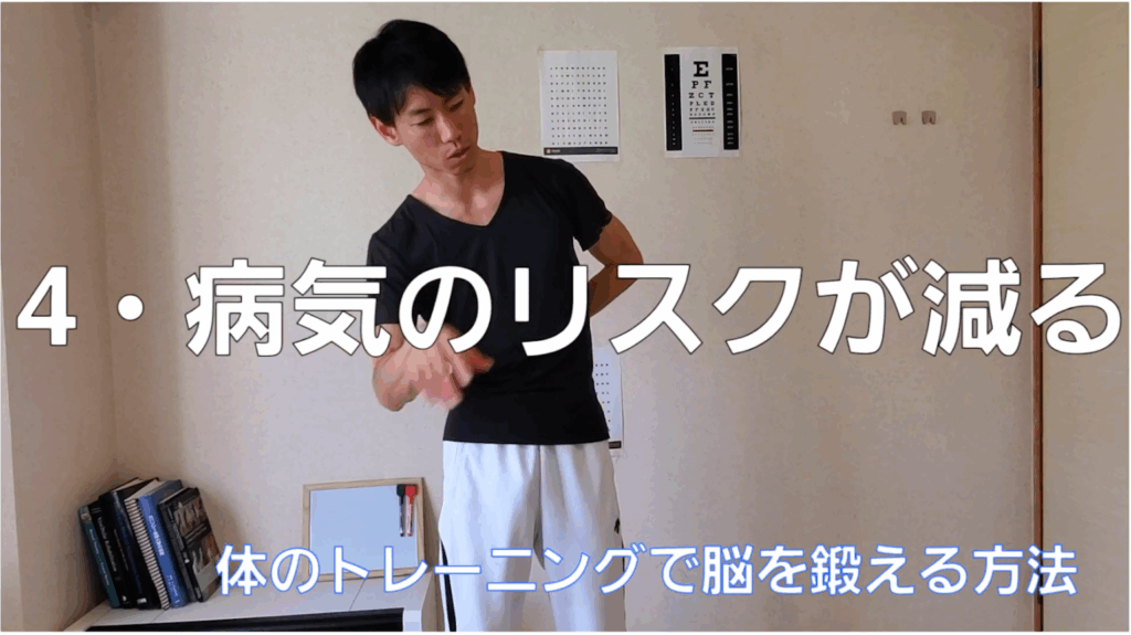 体のトレーニングで脳を鍛える方法【手根骨のモビリティ】 1 体のトレーニングで脳を鍛える方法【手根骨のモビリティ】