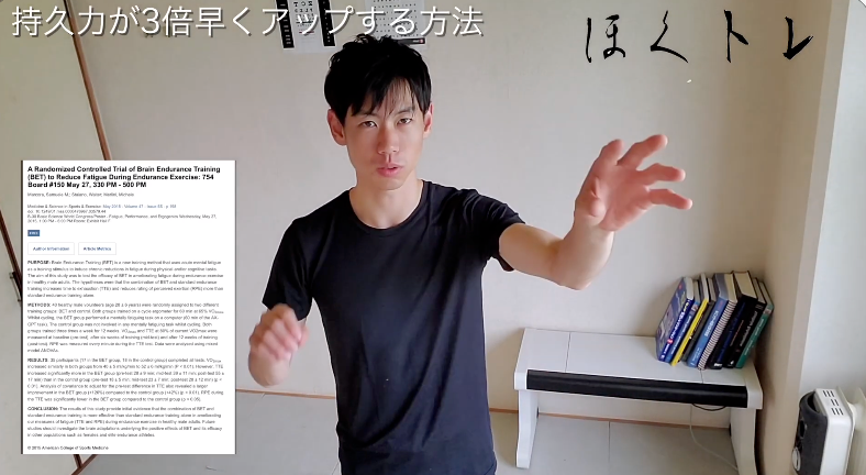 3倍効果的に【持久力】をつける方法