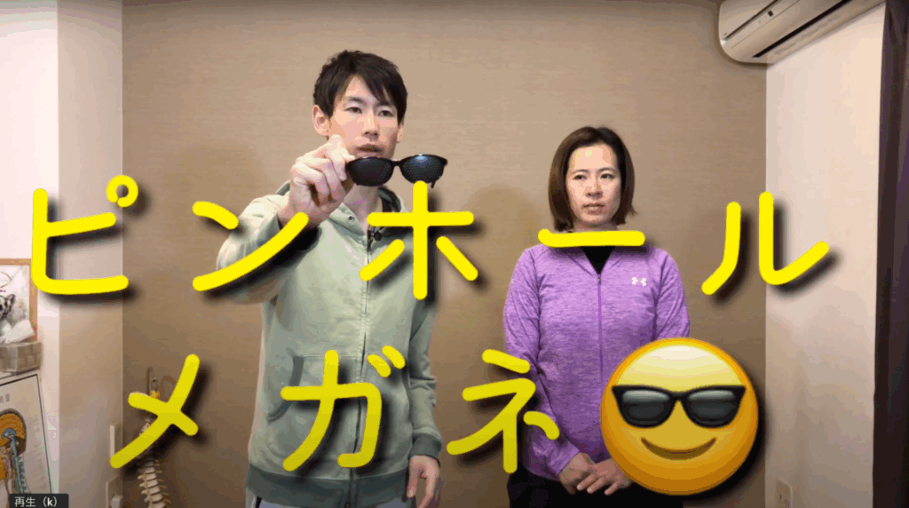 眼の疲れを取る方法【3種類＋1】眼精疲労対策