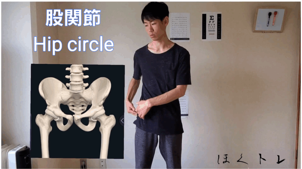 アスリートが教える股関節のワーク（レベル1）