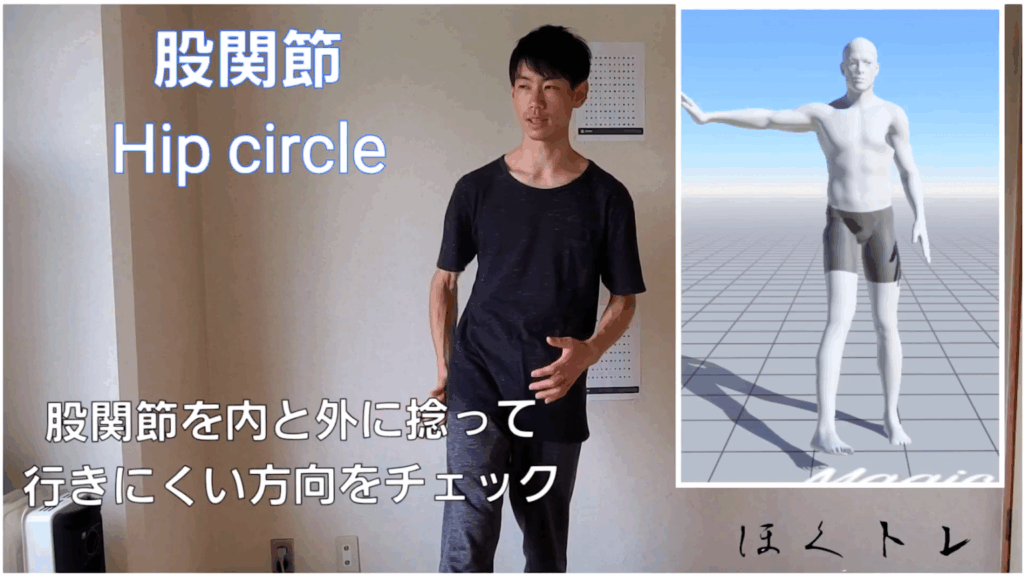 アスリートが教える股関節のワーク（レベル1）