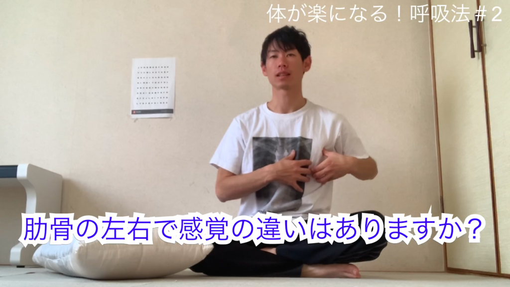 呼吸法#2カラダの基礎を作りましょう！【現役アスリート直伝】