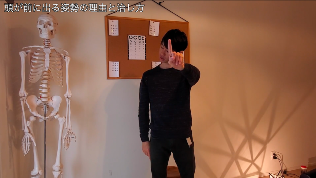 【首が前に出る姿勢】を矯正する方法 8 【首が前に出る姿勢】を矯正する方法