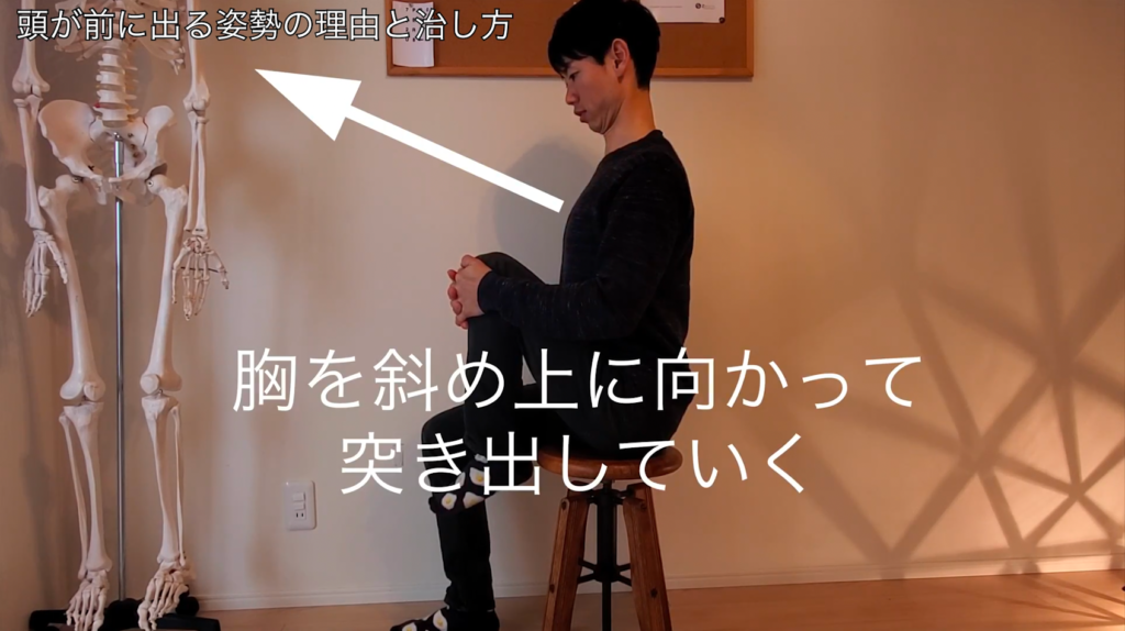 【首が前に出る姿勢】を矯正する方法 5 【首が前に出る姿勢】を矯正する方法