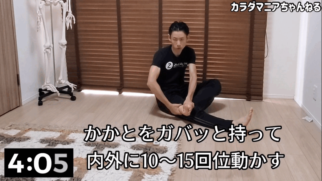 5分で開脚を柔らかくする6つの方法【体が硬い人向け】