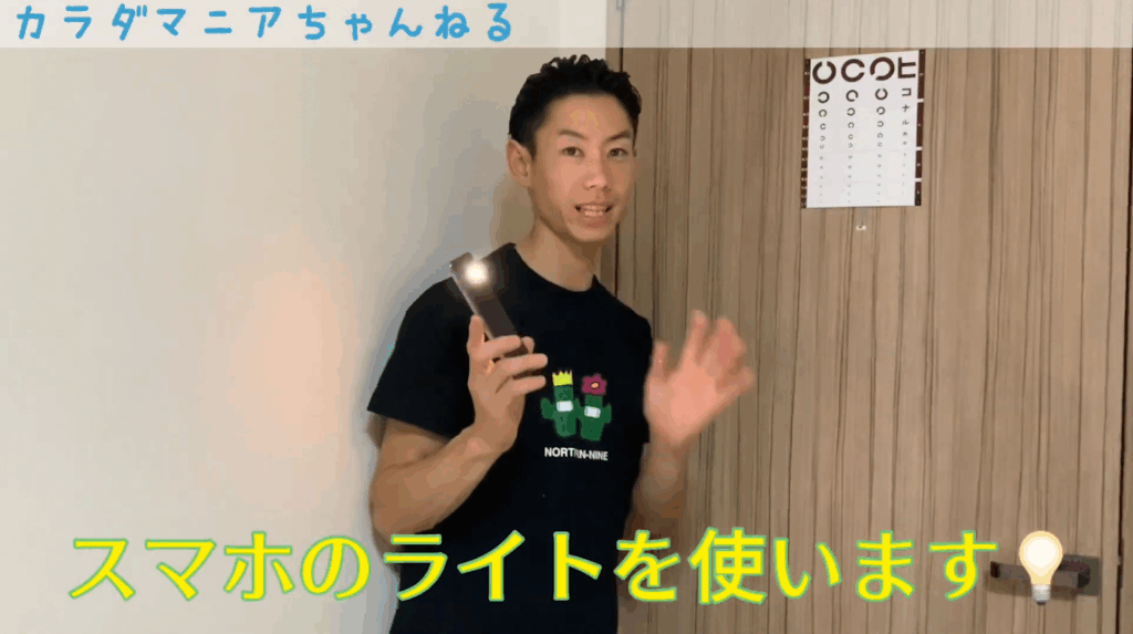 眼瞼下垂パーフェクトマニュアル【目の開きの左右差を改善する神経学】 8 眼瞼下垂パーフェクトマニュアル【目の開きの左右差を改善する神経学】