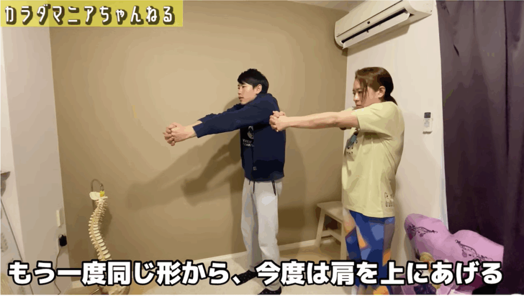 セルフ肩甲骨はがしマニュアル